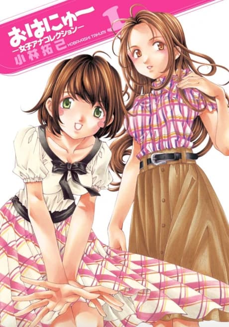 Ohanyuu