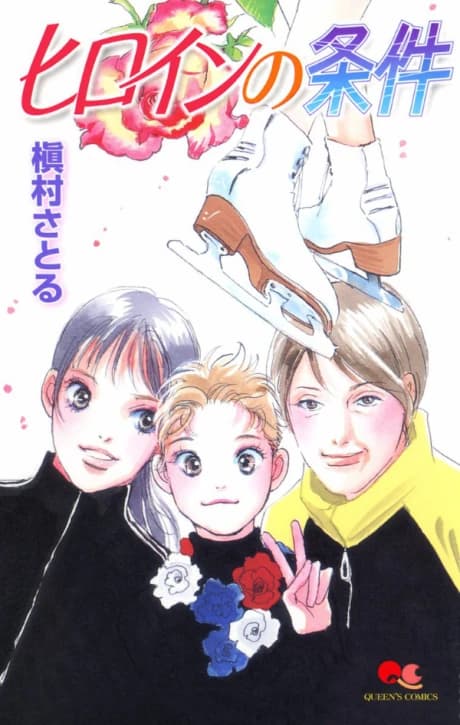 Heroine no Jouken