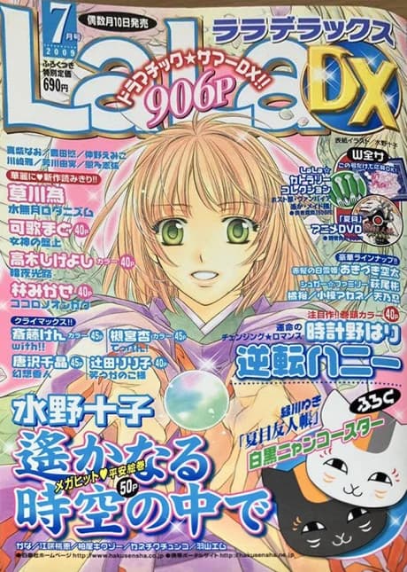 S Shounen M Shoujo