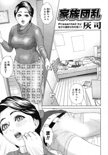 Kazoku Danran