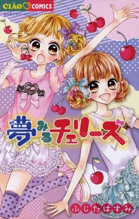 Yumemiru Cherries