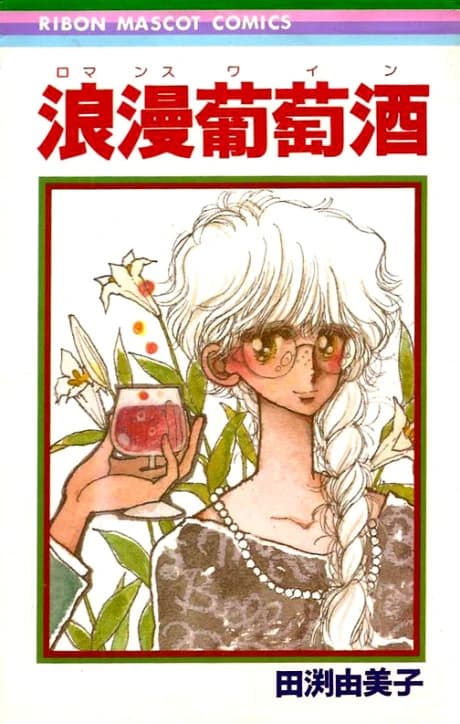 Romance Wine