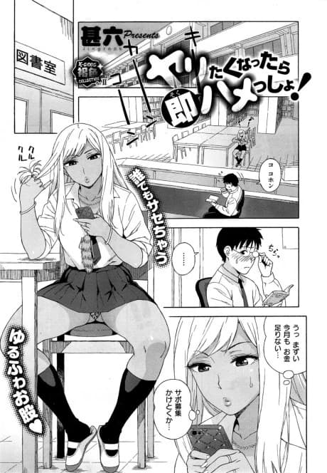 When You're Feeling Horny, You Start Fucking!