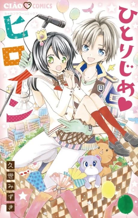 Hitorijime Heroine
