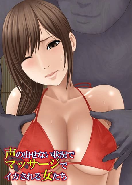 Koe no Dasenai Joukyou de Massage de Ika Sareru Onna-tachi – Umi no Ie Hen