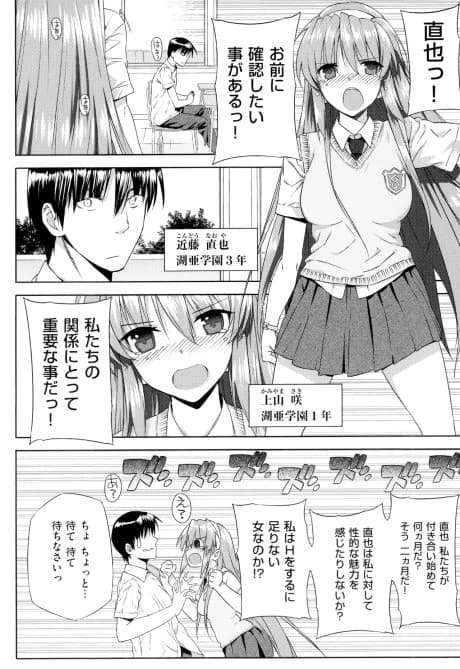 Hentai Kare x Kanojo