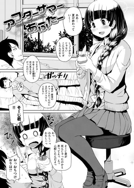 After Summer After