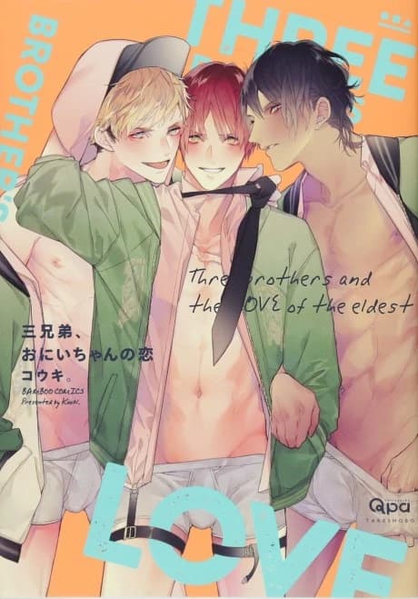 San Kyoudai, Oniichan no Koi 