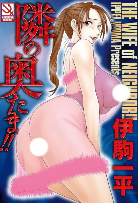 Tonari no Okutama!!