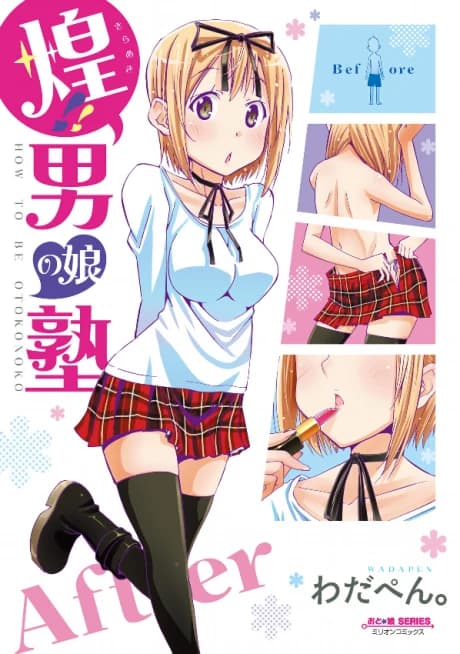 Kirameki!! Otoko no Ko Juku