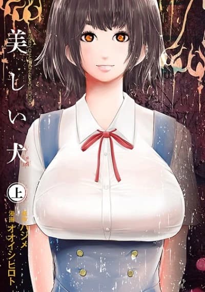 Utsukushii Inu