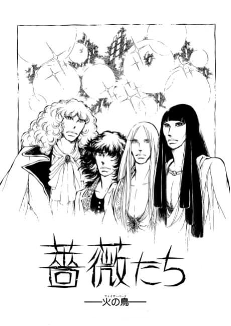 Baratachi: Fire Bird