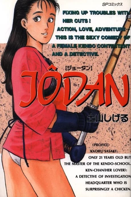 JÔDAN