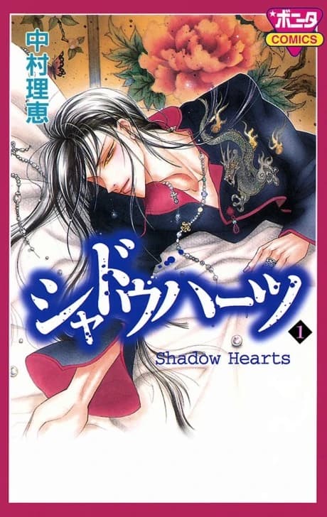 Shadow Hearts