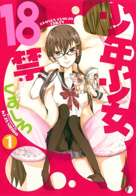 Shounen Shoujo 18-kin