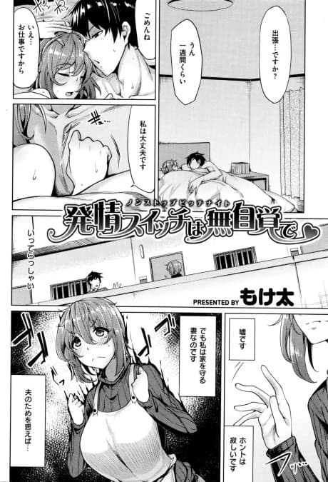 Hatsujou Switch wa Mujikaku de