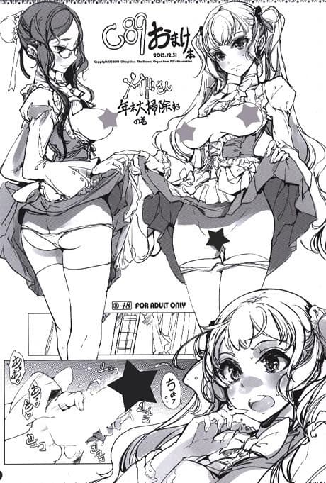 C89 Omake Hon: Maid-san Nenmatsu Oosouji Suru no Maki
