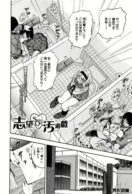 Shibou ♥ Yogoasobi