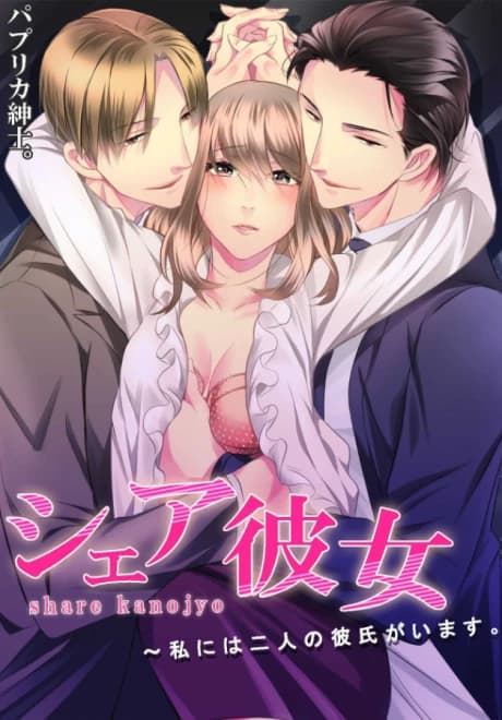Sharing Is Caring -I Have Two Boyfriends-