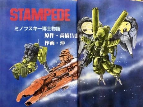 Stampede: A História do Professor Minovsky