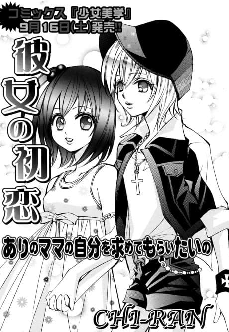 Kanojo no Hatsukoi