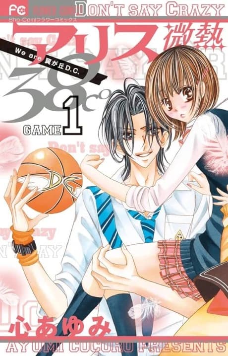 Alice Binetsu 38°C - We are Tsubasagaoka D.C.