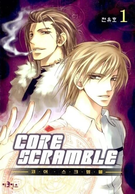 CORE SCRAMBLE