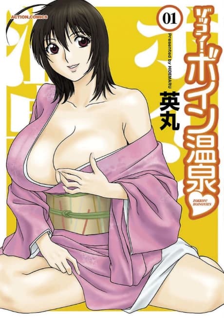 Zokkon! Boin Onsen