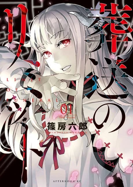 Sousou no Limit