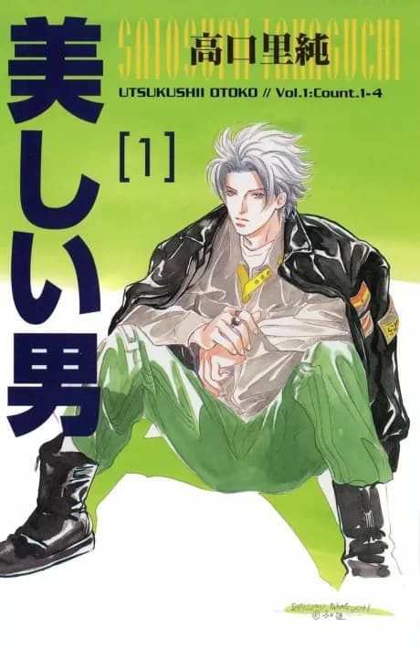 Utsukushii Otoko