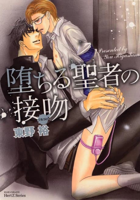 A Fallen Saint's Kiss