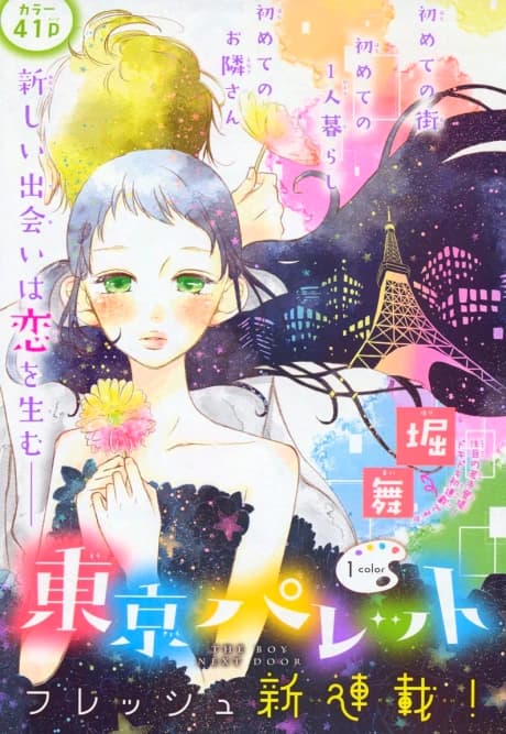 Tokyo Palette
