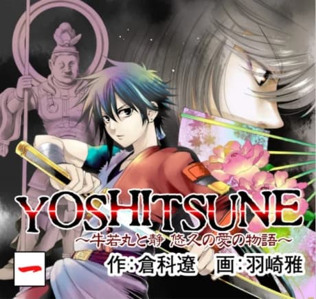 YOSHITSUNE: Ushiwakamaru to Shizu Yuukyuu no Ai no Monogatari