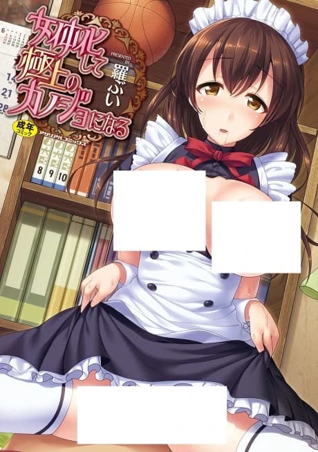 Nyotai-ka shite Gokujou no Kanojo ni Naru