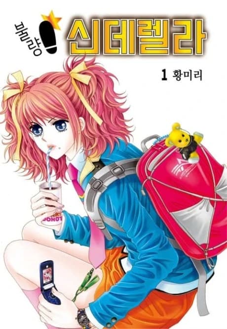 Delinquent Cinderella