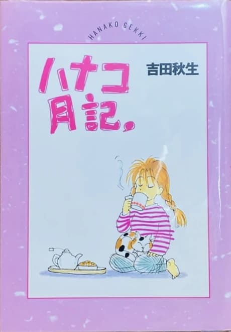 Hanako Gekki