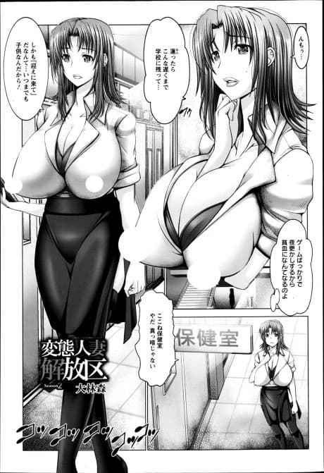 Hentai Hitozuma Kaihouku Season 2