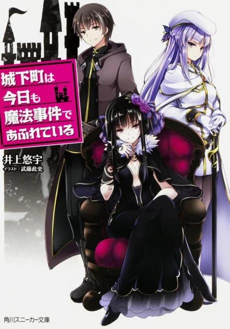 Joukamachi wa Kyou mo Mahou Jiken de Afureteiru