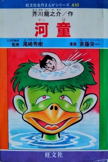 Kappa