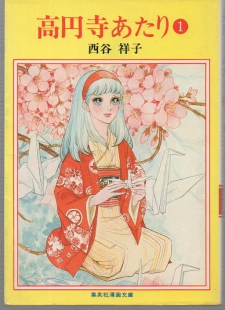 Kouenji Atari