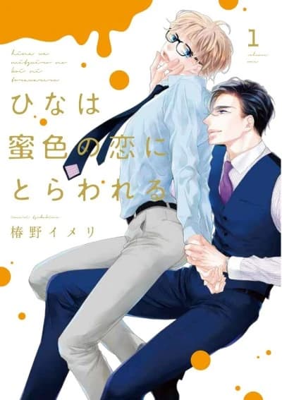 Hina wa Mitsu-iro no Koi ni Torawareru