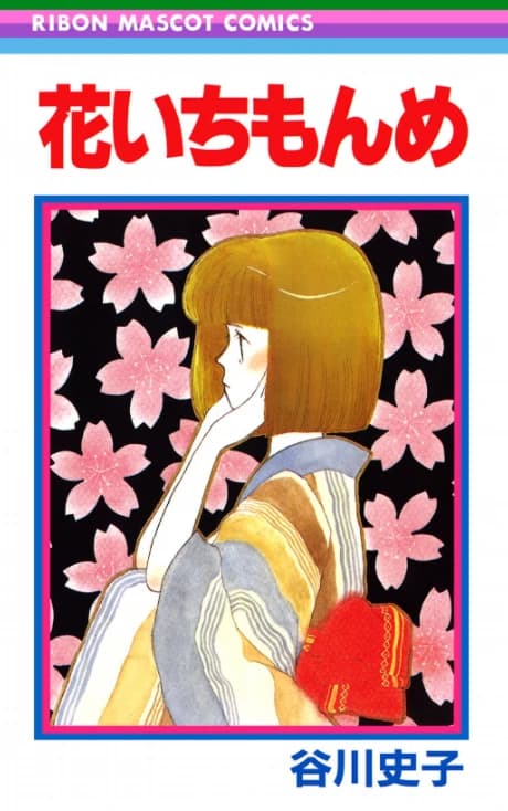 Hana Ichi Monme