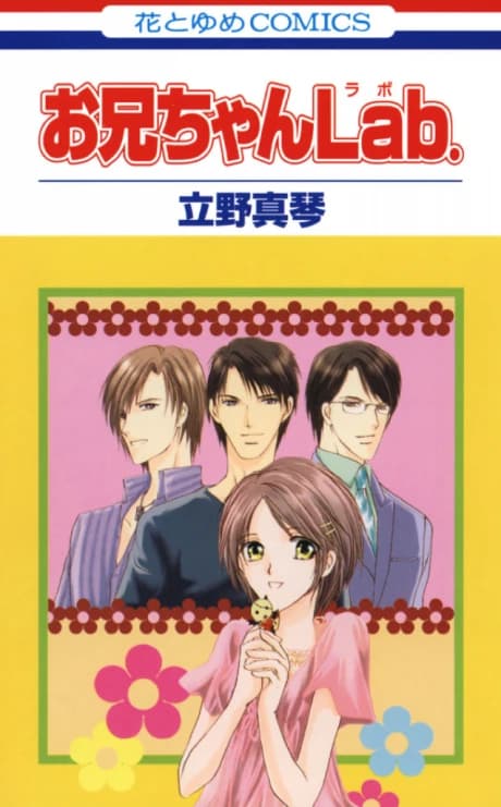 Oniichan Lab.