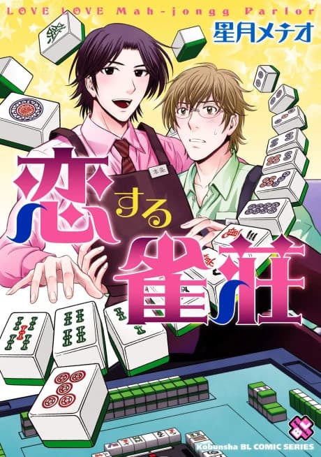 Mahjong Parlor of Love