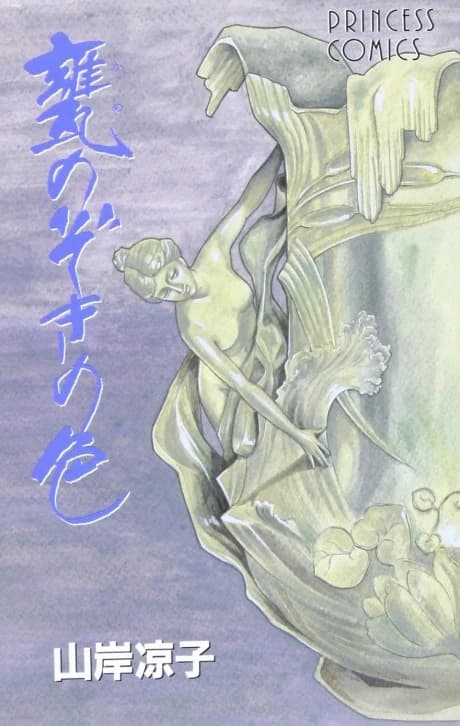 Kame no Zoki no Iro