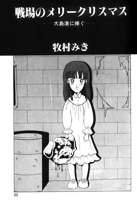 Senjou no Merry Christmas