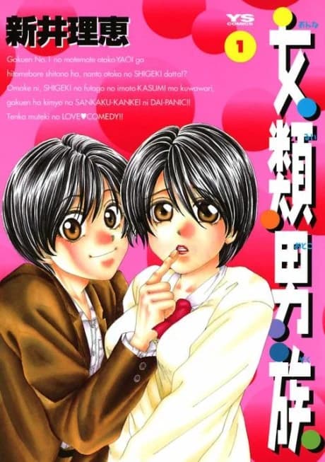 Onna Rui Otoko Zoku