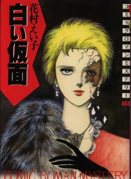 Shiroi Kamen