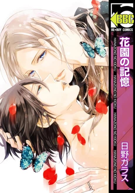 Hanazono no Kioku