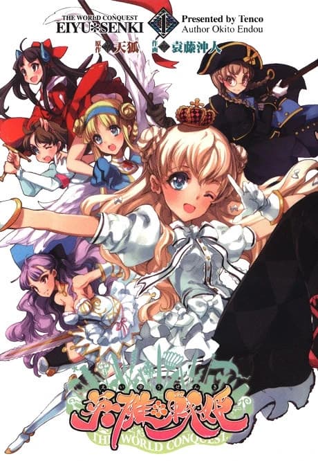 Eiyuu*Senki